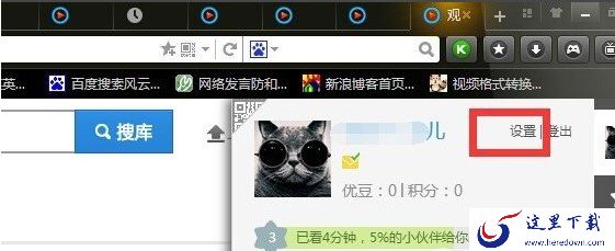 优酷