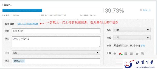 优酷上传视频