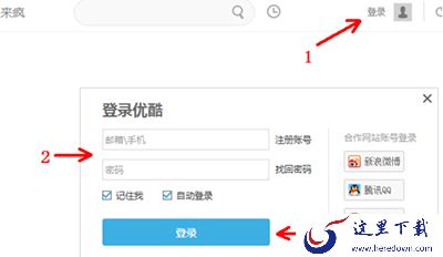 优酷删除自己的视频方法