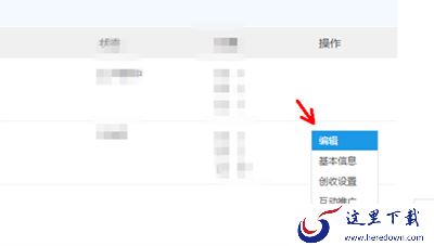 优酷删除自己的视频方法