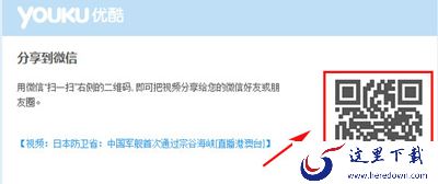 优酷视频