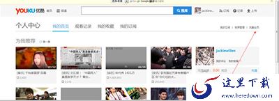 优酷会员
