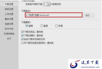 下载路径