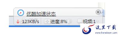 优酷PC客户端