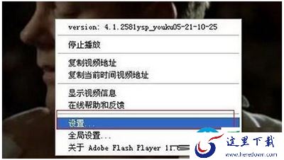 设置