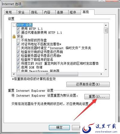 Internet选项