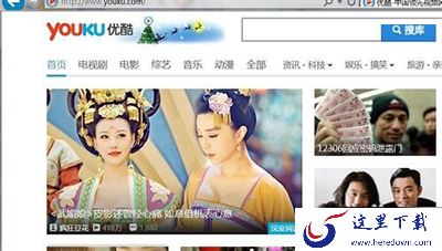 优酷视频网站