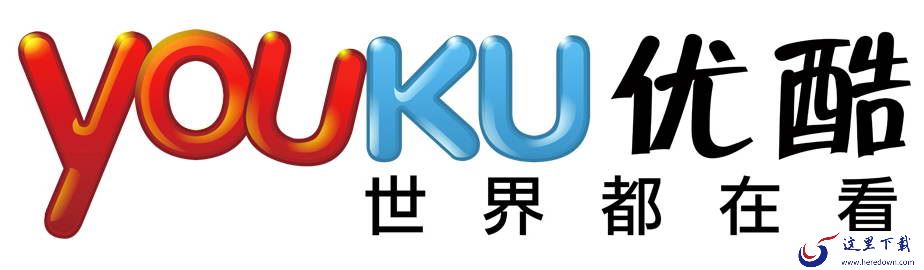 优酷客户端如何可以任务执行完成后自动关机? 三联