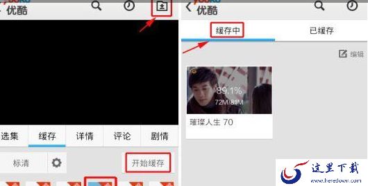 手机优酷缓存的视频文件路径在哪里   三联