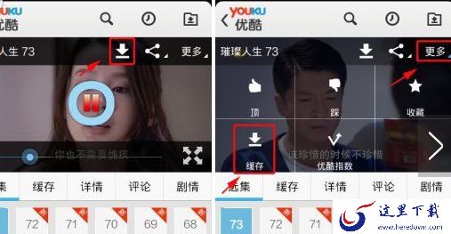 手机优酷缓存的视频文件路径在哪里