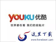 youku.jpg