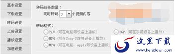 如何把优酷视频转换为MP3格式？_新客网