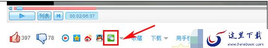 微信朋友圈怎么分享优酷视频 三联