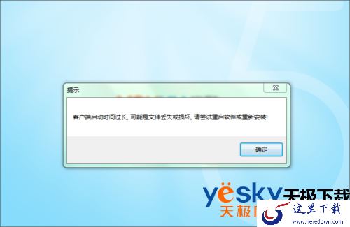 优酷客户端打不开该怎么办？