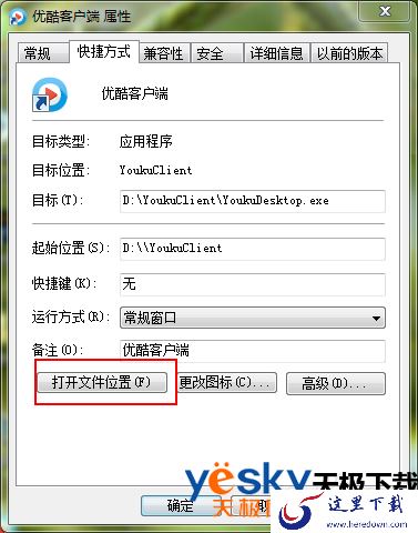 优酷客户端打不开该怎么办？
