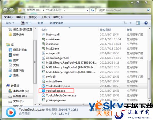 优酷客户端打不开该怎么办？