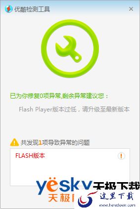 优酷客户端打不开该怎么办？