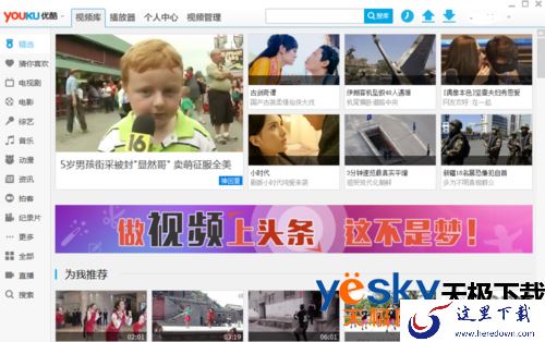优酷客户端打不开该怎么办？