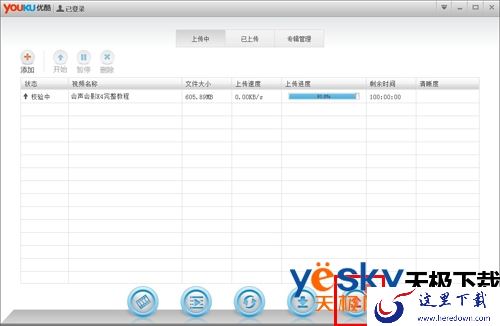 优酷客户端如何上传下载视频 三联