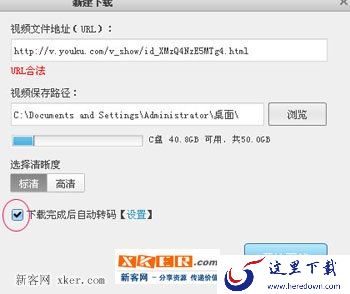 如何把优酷视频转换为MP3格式？