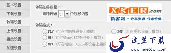 如何把优酷视频转换为MP3格式？_新客网
