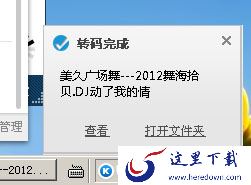如何把优酷视频转换为MP3格式？