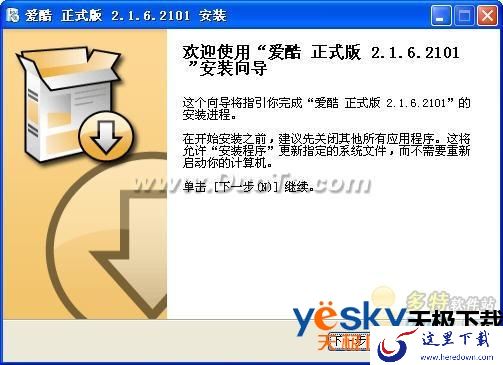 优酷视频怎么下载 iku的使用方法 三联