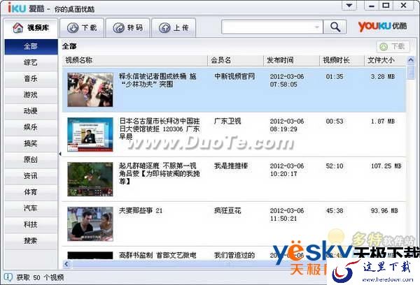 优酷视频怎么下载