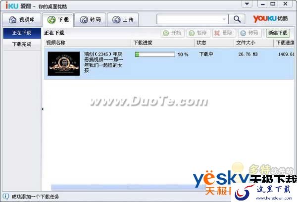 优酷视频怎么下载