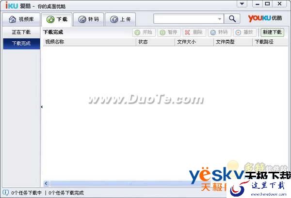 优酷视频怎么下载