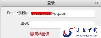 优酷客户端登陆不了怎么办？ 三联