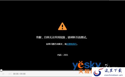 优酷不能播放视频怎么办