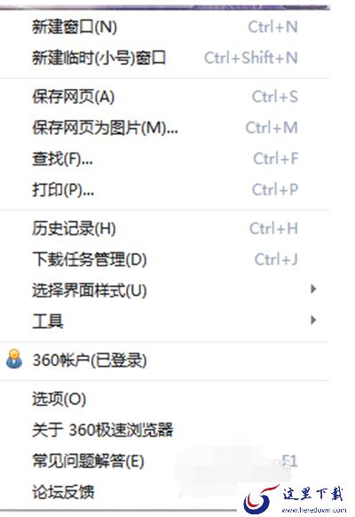 360浏览器怎么屏蔽优酷广告 网页版优酷怎么去广告