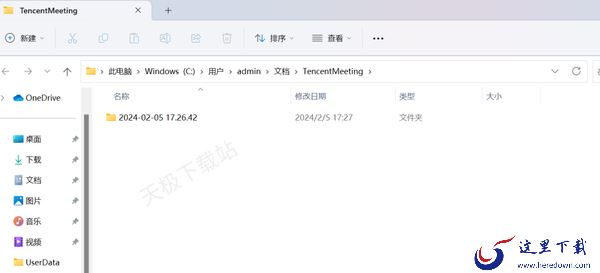 腾讯会议视频文件保存地址在哪_在哪录制会议视频
