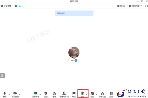 腾讯会议视频文件保存地址在哪_在哪录制会议视频