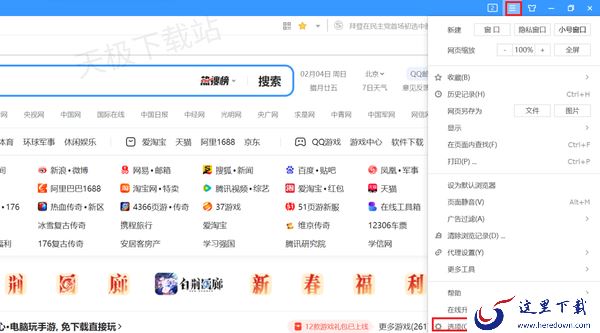 搜狗浏览器怎么设置受信任网站_搜狗浏览器网站为什么打不开