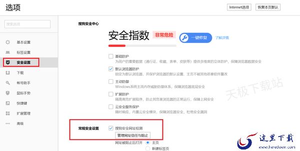搜狗浏览器怎么设置受信任网站_搜狗浏览器网站为什么打不开
