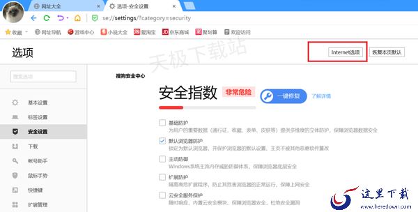 搜狗浏览器怎么设置受信任网站_搜狗浏览器网站为什么打不开