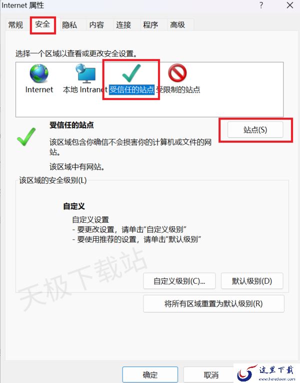 搜狗浏览器怎么设置受信任网站_搜狗浏览器网站为什么打不开