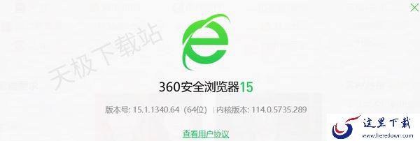 360浏览器如何更新最新版本_在哪看360浏览器的版本信息