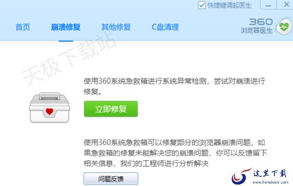 360浏览器如何更新最新版本_在哪看360浏览器的版本信息