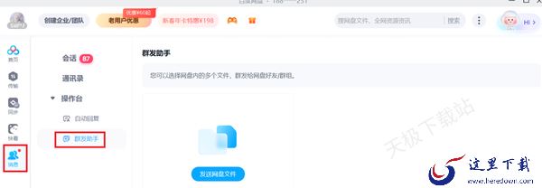 百度网盘怎么群发文件_百度网盘群发的文件可以撤回吗