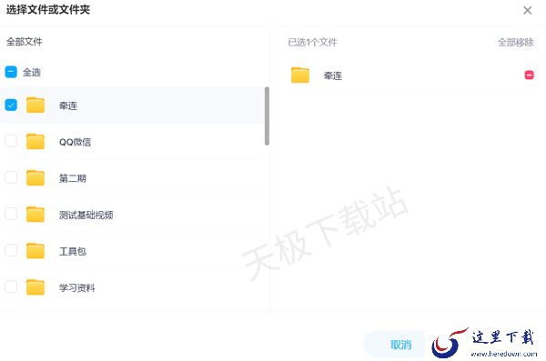 百度网盘怎么群发文件_百度网盘群发的文件可以撤回吗