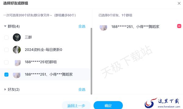 百度网盘怎么群发文件_百度网盘群发的文件可以撤回吗