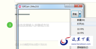 使用GifCam软件制作截图GIF的操作教程截图