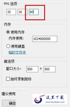 GifCam录制清晰动图的操作方法截图