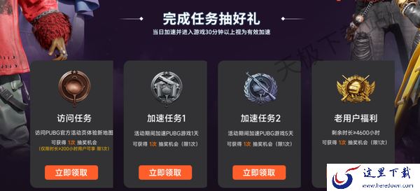 雷神加速器春节活动有哪些_雷神加速器春节活动一览
