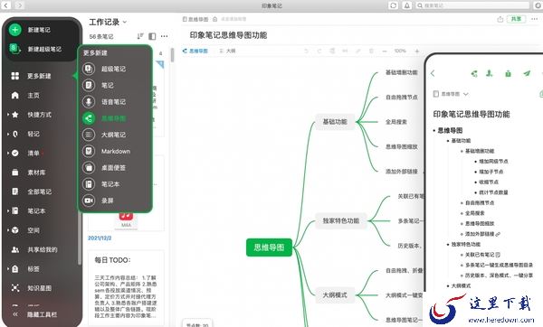 “电子文具”用哪个好?2024开学季学习软件大盘点