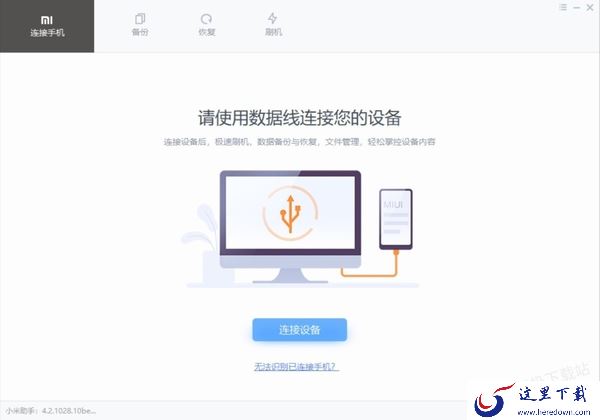 手机助手无法连接手机是怎么回事_手机助手连接手机失败怎么解决