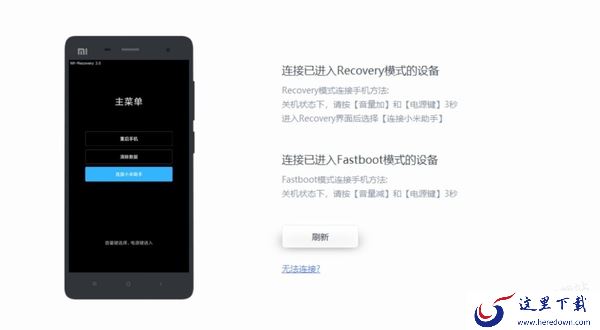 手机助手无法连接手机是怎么回事_手机助手连接手机失败怎么解决